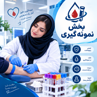 بخش نمونه گیری