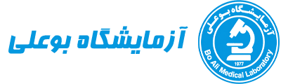 آزمایشگاه بوعلی امیرکلا